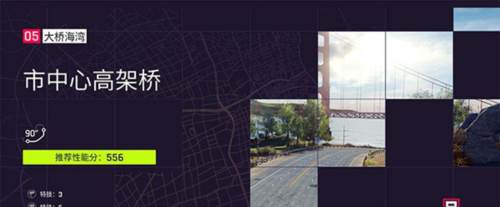 狂野飙车9魅族版旧金山赛道攻略