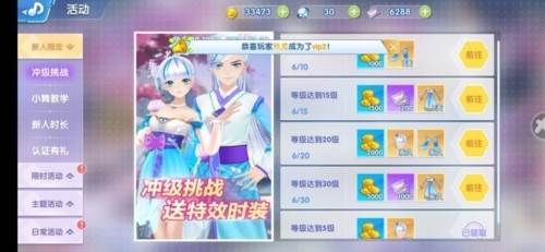 恋与恋练生内购破解版3