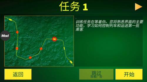 电动火车模拟器2