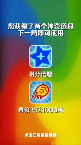 地铁跑酷北京版国际版7