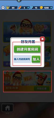 地铁跑酷北京版国际版13