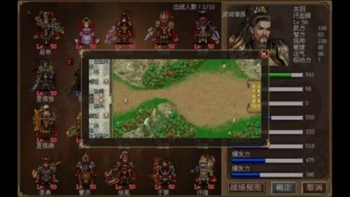 豪华曹魏传单机版游戏截图2