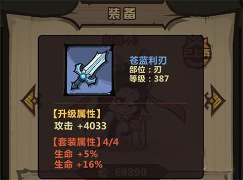 王者猎人九游官方版装备系统介绍2