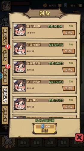 王者猎人九游官方版好友玩法攻略5