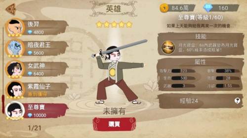 标枪王者免广告版81