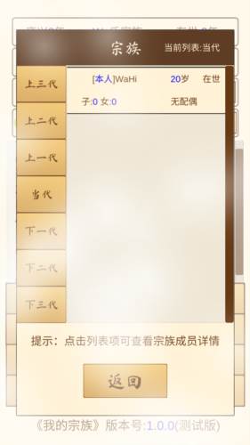 我的宗族无限金币版图片2