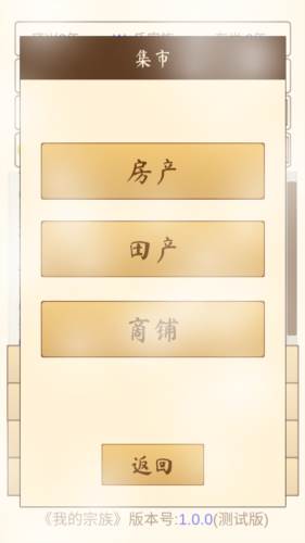 我的宗族无限金币版图片3