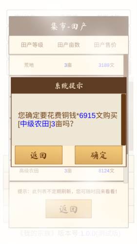 我的宗族无限金币版图片1