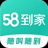 58到家家政服务中心客户端
