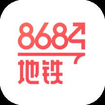8684地铁软件免费版