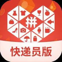 拼多多快递员版官方客户端