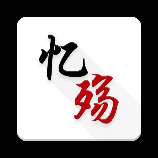 忆殇浏览器app免费版