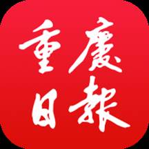重庆日报电子报