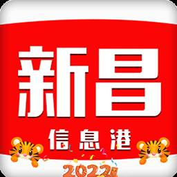 新昌信息港app官方版