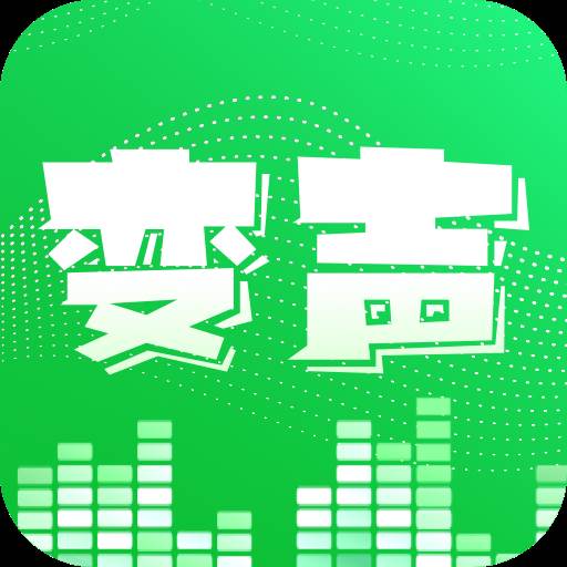 XA变声器app手机版