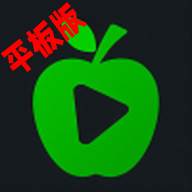 小苹果影视平板定制版