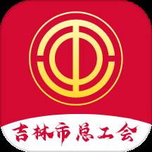 智慧工会app官方版