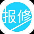 报修管家app最新版