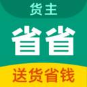 省省原省省回头车平台