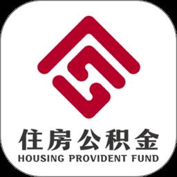 贵阳公积金app客户端