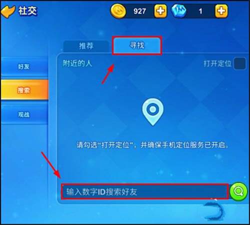 UNO手游安卓版怎么添加好友5