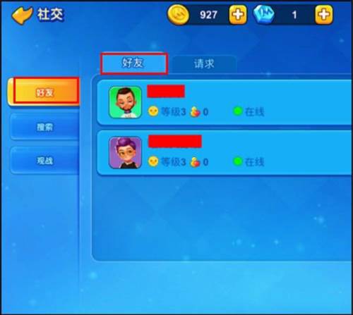 UNO手游安卓版怎么添加好友7