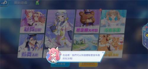 唱舞全明星2偶像之约怎么玩4