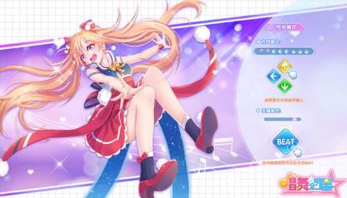 唱舞全明星2偶像之约游戏模式2