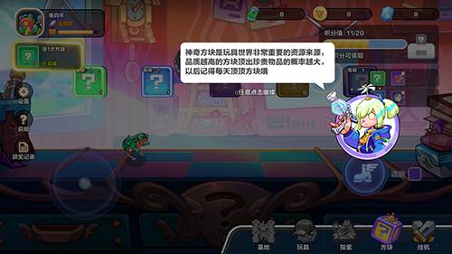 玩具指令最新版游戏特色