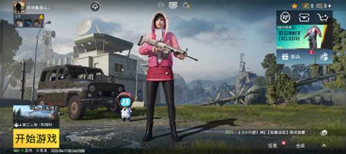 PUBGMobile新手攻略1