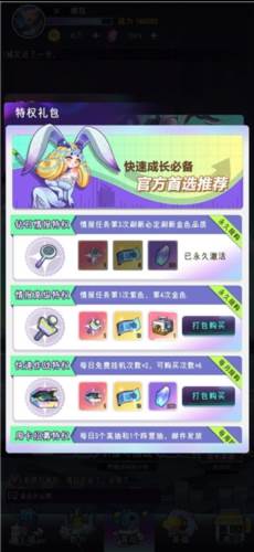 倾世西游新手指南4