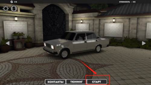 高加索停车场金币不减反增版5