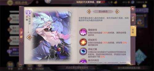 三国志幻想大陆4399版天尊攻略9