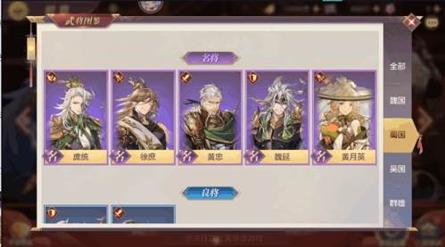 三国志幻想大陆贺岁版16