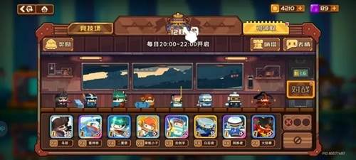 砰砰军团官方版图片2