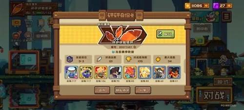 砰砰军团官方版图片3