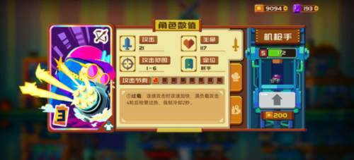 砰砰军团公测版图片12