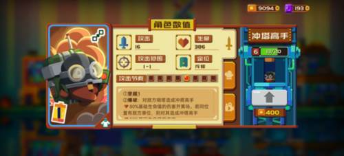 砰砰军团公测版图片13