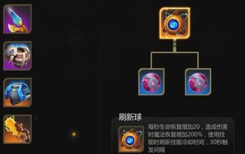 多多自走棋装备怎么搭配5