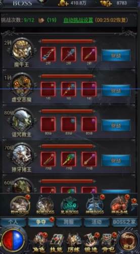 热血沙城怎么获得元宝1