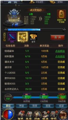 热血沙城怎么获得元宝2