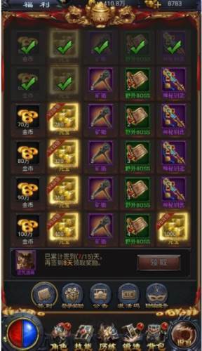 热血沙城怎么获得元宝3