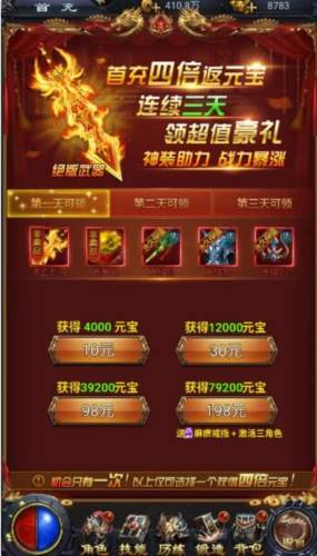 热血沙城怎么获得元宝4