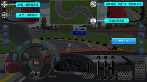 驾考家园手机版5