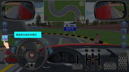 驾考家园手机版8