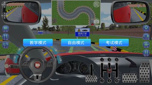 驾考家园手机版9