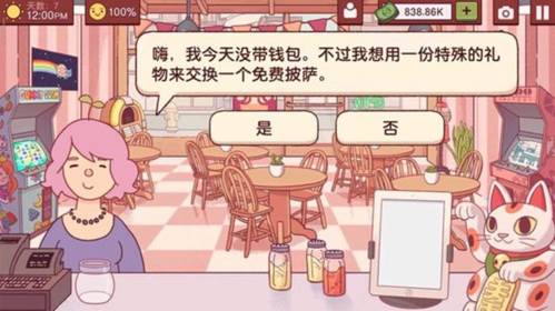 可口的披萨美味的披萨无敌版游戏特色