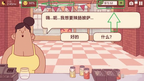 可口的披萨美味的披萨无敌版技巧分享