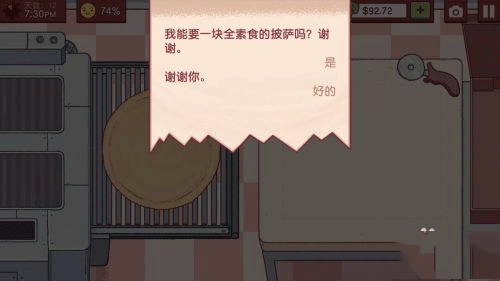 可口的披萨美味的披萨无敌版技巧分享2