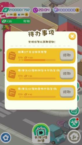 房东模拟器2023年最新版游戏特色